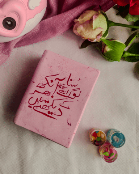Urdu Poetry Themed Book-Pots