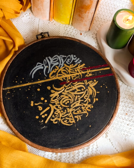 Hand-Painted Arabic Calligraphy Hoop with Gold Islamic Art on Black